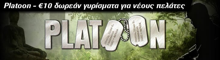 Platoon φρουτάκι Interwetten