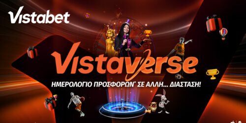 Vistaverse: Κάθε μέρα έπαθλα* στο ημερολόγιο προσφορών*!