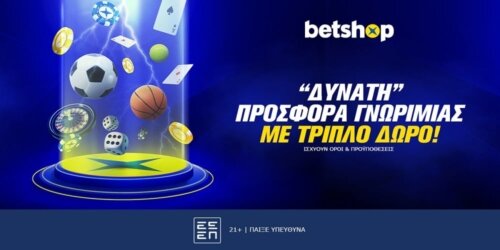 Νέα προσφορά* γνωριμίας με τριπλά δώρα στο Betshop!